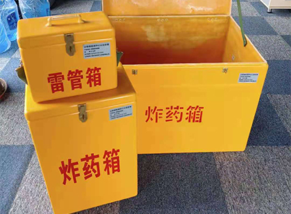 青松路街道玻璃钢（雷管）炸药箱