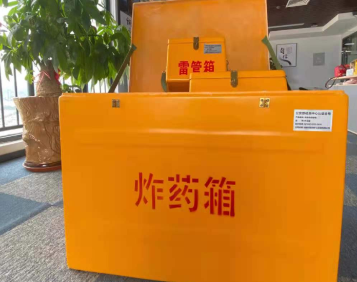 青松路街道玻璃钢炸药箱雷管箱的优势在哪里？