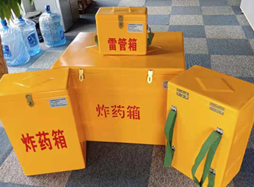 青松路街道玻璃钢炸药箱如何保证爆破物品存放的安全？