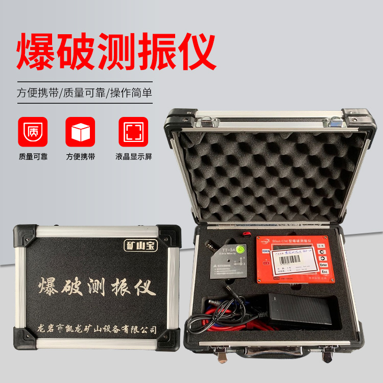 青松路街道爆破测振仪的工作原理是什么？