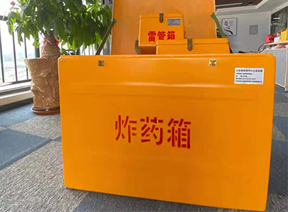 青松路街道如何正确选择炸药箱？