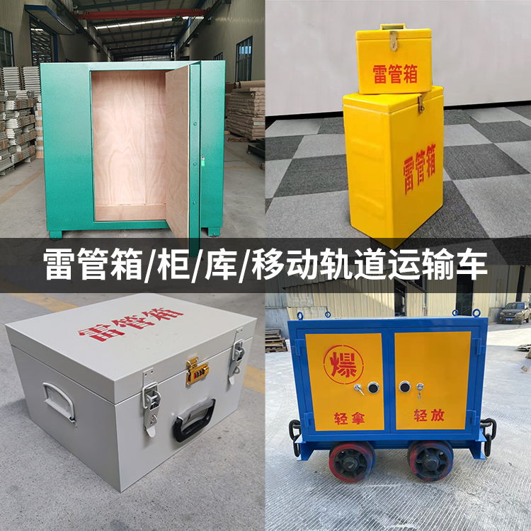 青松路街道火工品存放箱的种类与核心优点全解析