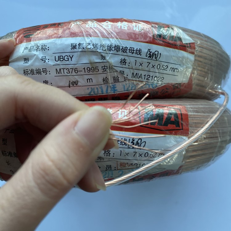 青松路街道矿用爆破铜芯母线的性能解析以及应用场景说明