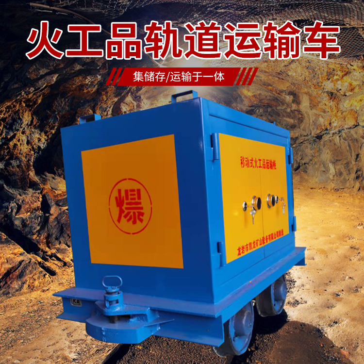 青松路街道凯龙KL-600YD移动式火工品运输车的标准规格型号和尺寸说明