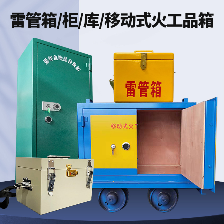 青松路街道凯龙KL-600YD/KL-762YD/KL-900YD火工品运输车的标准规格型号和尺寸说明